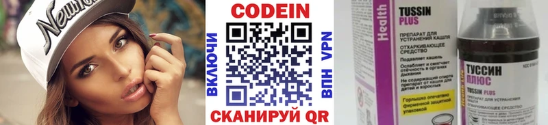 Codein Purple Drank  Шлиссельбург 