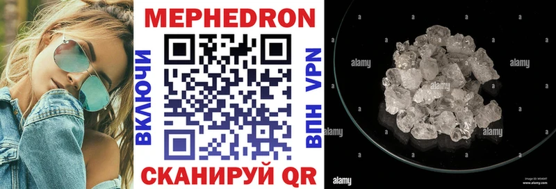 Мефедрон mephedrone  Шлиссельбург 