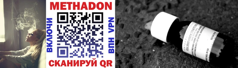 Метадон methadone  Шлиссельбург 